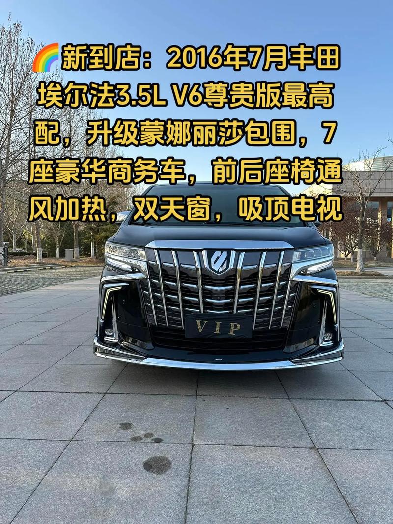 alphard丰田报价 丰田alphardef0ur报价