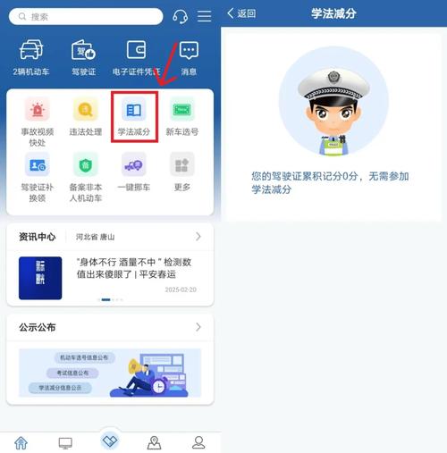 【交管12123首次免罚怎么用,12123如何处理首违免罚】