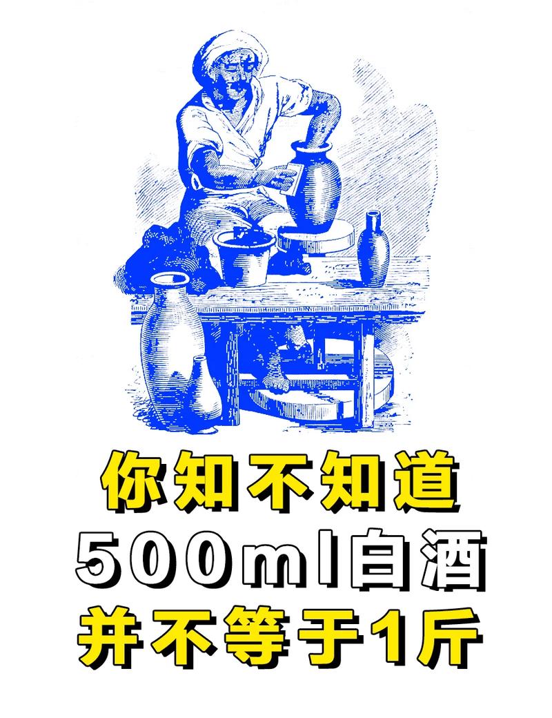 500ml是多少斤 500 g是多少斤
