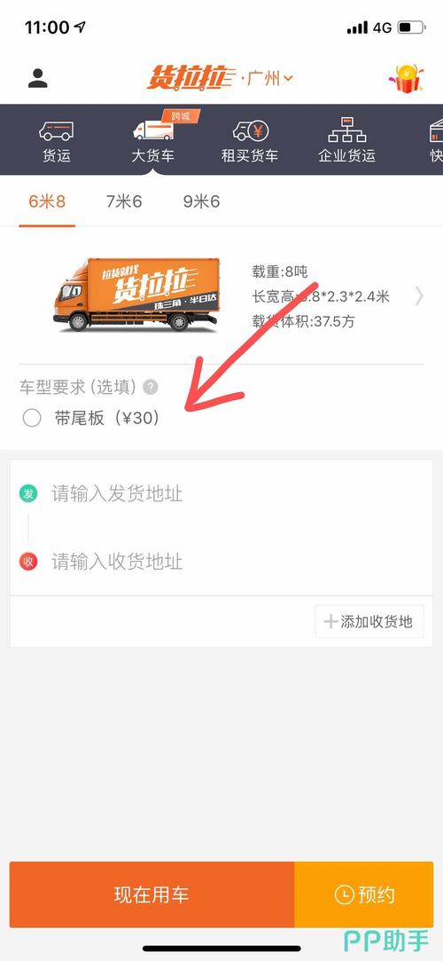 购买货车在哪个app上看,购买货车在哪个app上看报价