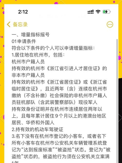 杭州车卖了浙a指标怎么查/我有一辆杭州牌照的车卖掉了指标去哪了
