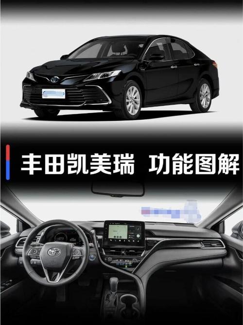 06年凯美瑞功能说明 06年凯美瑞功能说明书