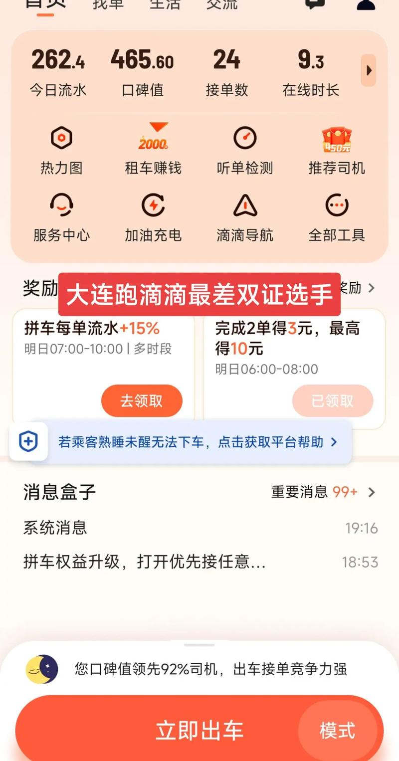 滴滴没办人证只能接300单(跑滴滴不办人证好接单吗)