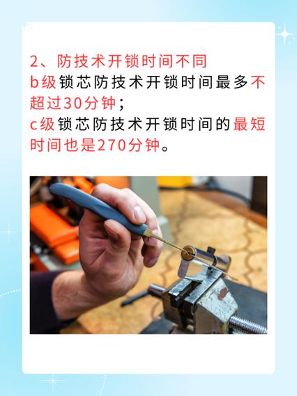 b级锁怎么开(b级锁容易开吗)