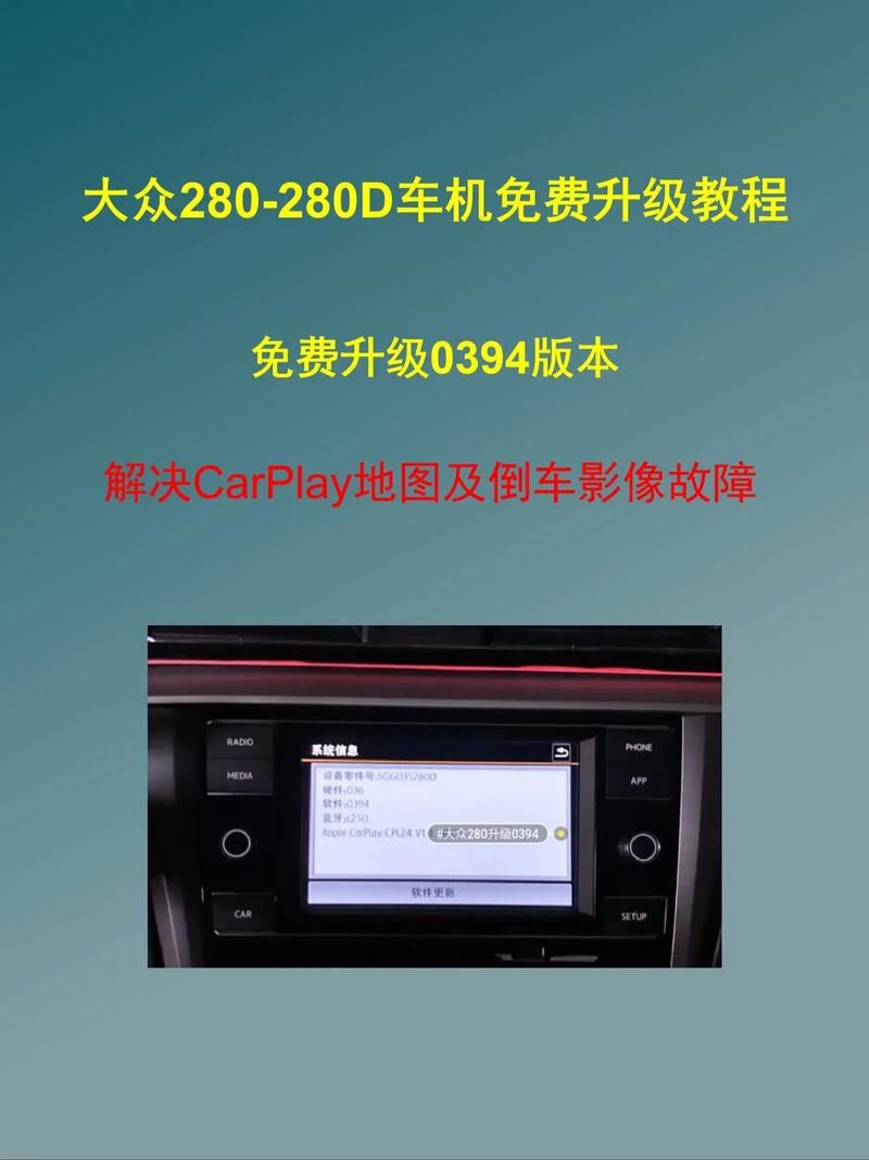 一汽大众速腾车机升级,速腾车机升级包