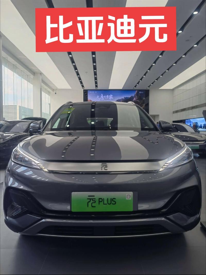 【byd元plus纯电动车价格2024新款,byd纯电动suv汽车报价及图片】