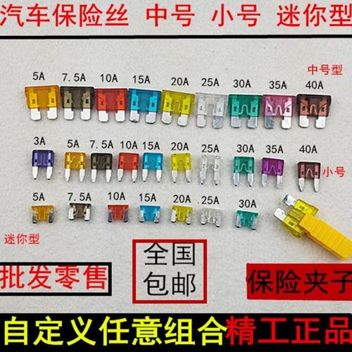 哈飞中意v5保险盒详细图/哈飞中意保险丝位置图