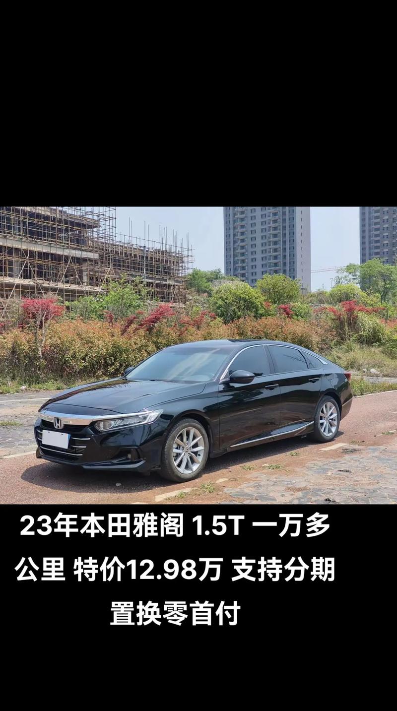 2022年雅阁二手车价格(雅阁二手车市场价格)