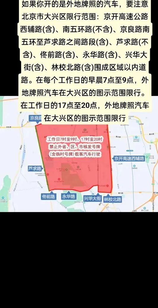 【北京限外地车牌吗,北京限外地车牌吗最新规定】