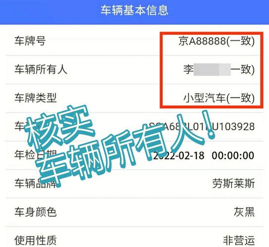 【车主之家车牌吉凶查询官网,车主之家车牌估值查询下载】