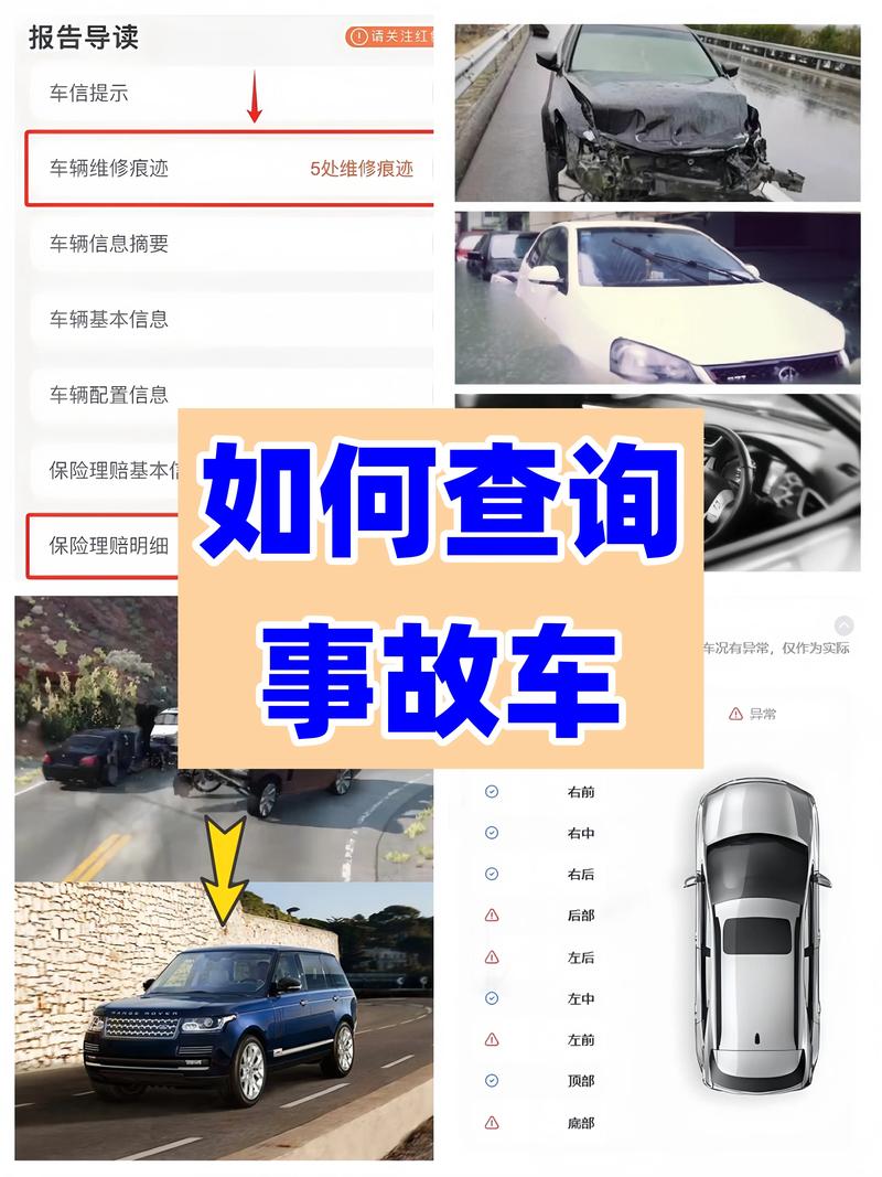 事故车怎么估价 事故车如何估价