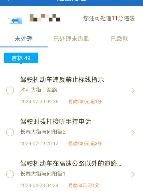 定州车辆违章查询在哪里 定州车辆违章在哪处理