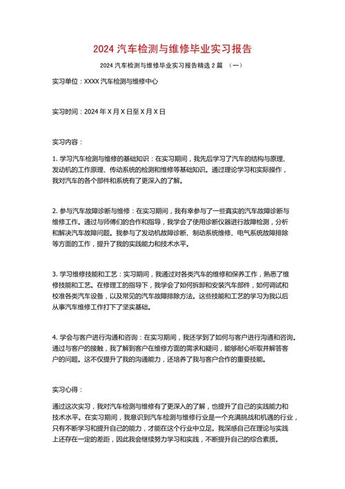 汽车售后服务毕业论文,汽车售后服务毕业论文怎么写