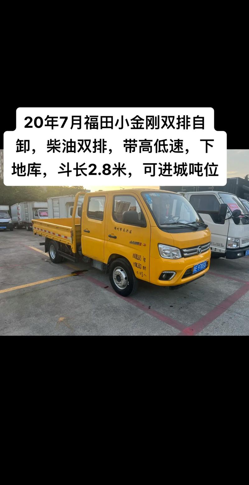 二手双排座自卸小货车,个人二手双排座小货车