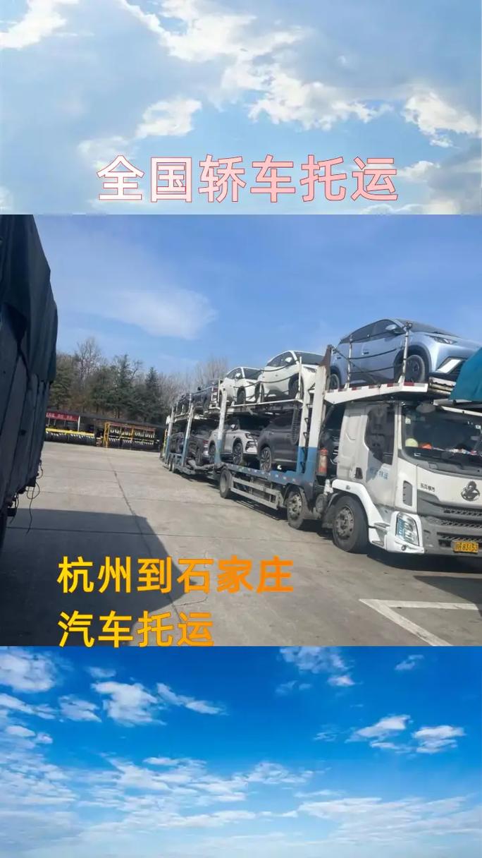 杭州汽车托运 杭州汽车托运物流平台