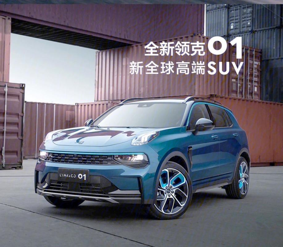 【吉利领克001价格及图片报价,吉利领克001价格及图片报价大全】