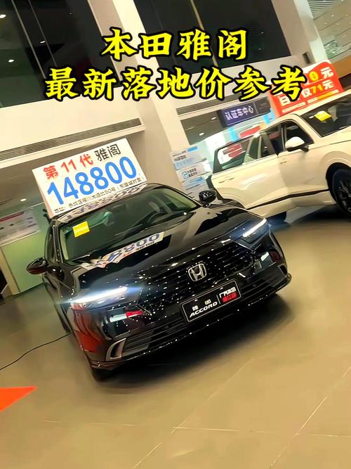 广汽本田雅阁suv价格/广汽本田雅阁最低报价