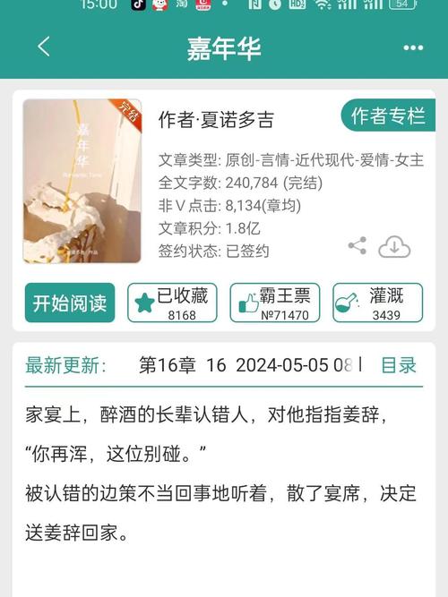 【嘉年华小说by夏诺多吉,嘉年华小说夏诺多吉网盘】