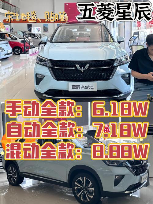 五菱星辰5座/五菱星辰5座SVU怎样能自动升起