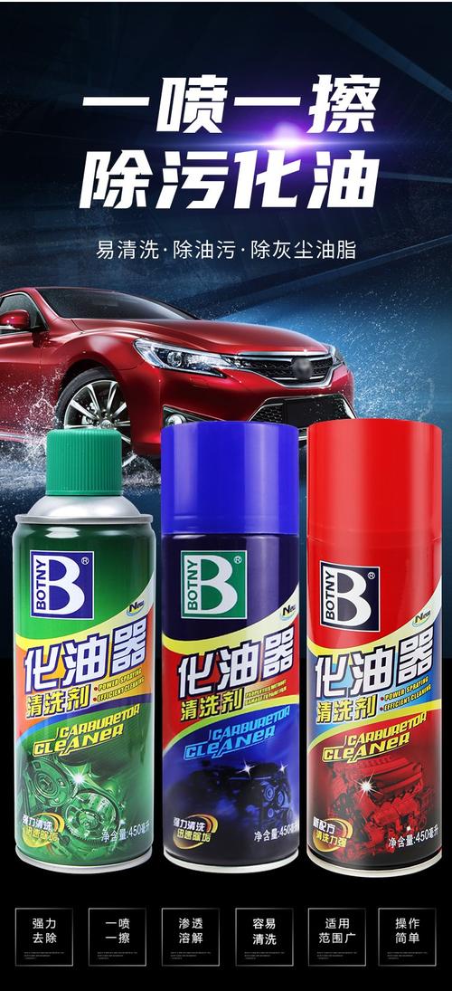 【化油器清洗剂作用,化油器清洗剂的作用】