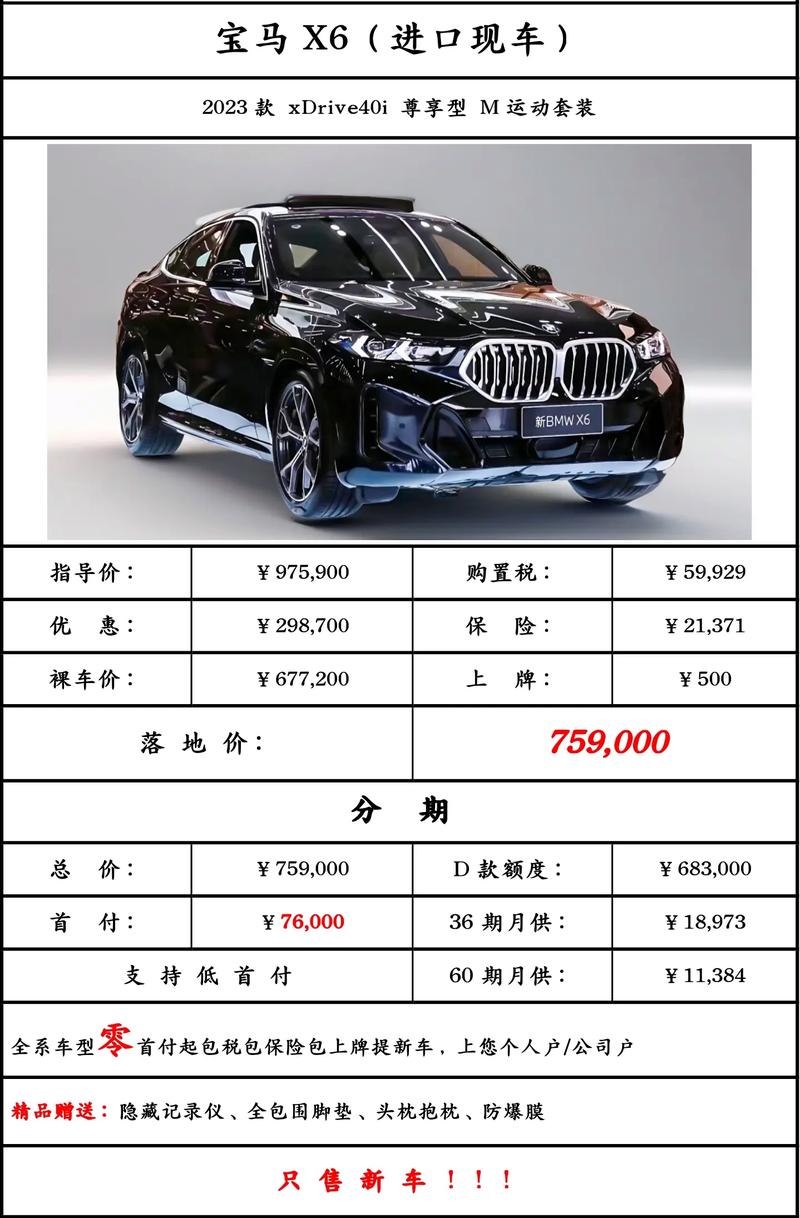 【宝马车多少钱?,两座宝马车多少钱】