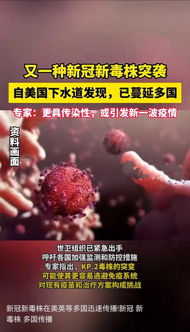 新冠变异毒株最新消息/新冠变异毒株传播途径