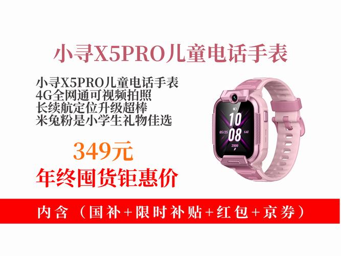 x5pro智能手表怎么打电话,智能手表怎么打电话给别人