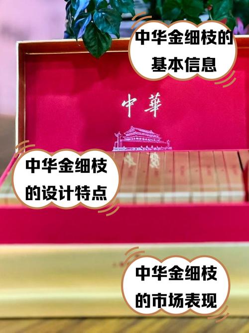 中华细支多少钱一条 金色中华细支多少钱一条