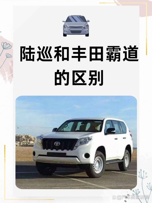 2022超霸和霸道哪个好,丰田suv霸道和超霸有何区别