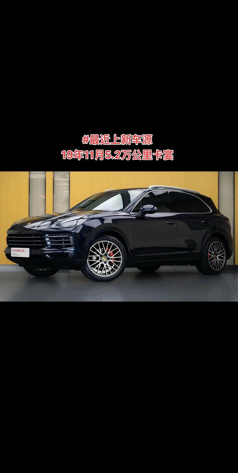 【保时捷bbs,保时捷卡宴】