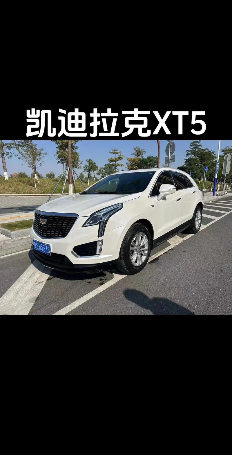 凯迪拉克xt5保值率怎么样? 凯迪拉克xt5整车质保几年