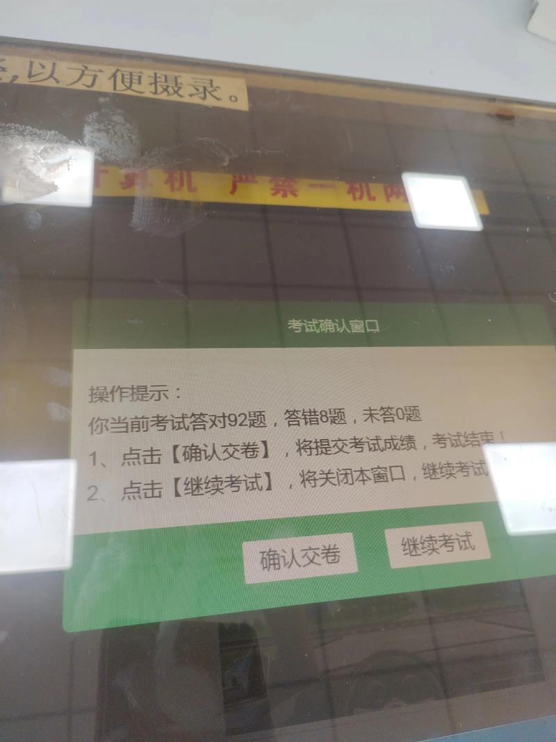 【2023科目一45分钟模拟考试,2020年科目一模拟考试1450题】