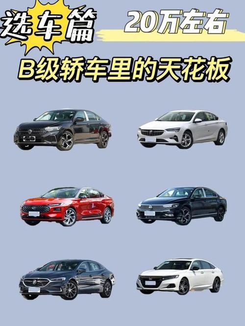 口碑最好的轿车车排名,囗碑最好的汽车