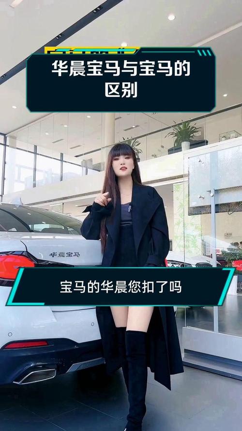 华晨不是跟宝马分家了 华晨 华晨宝马 关系