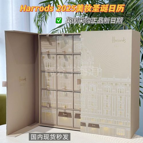 harrods官网(harrods价格)