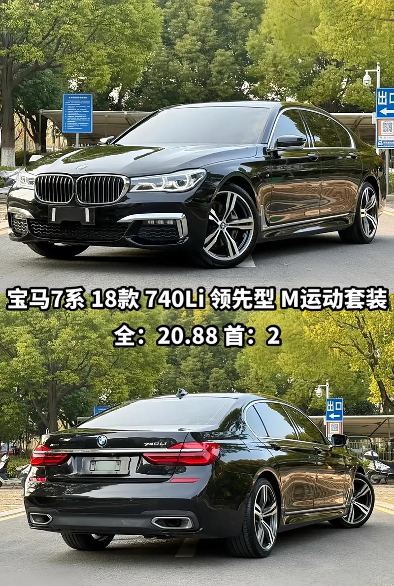 the7宝马预计多少钱(宝马7价格)