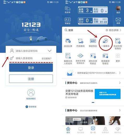 四川交警12123官网,四川交警网上服务平台