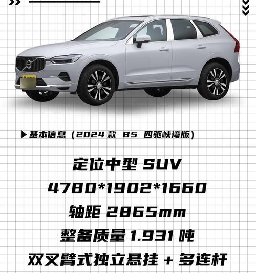 xc60沃尔沃介绍,沃尔沃xc60简介