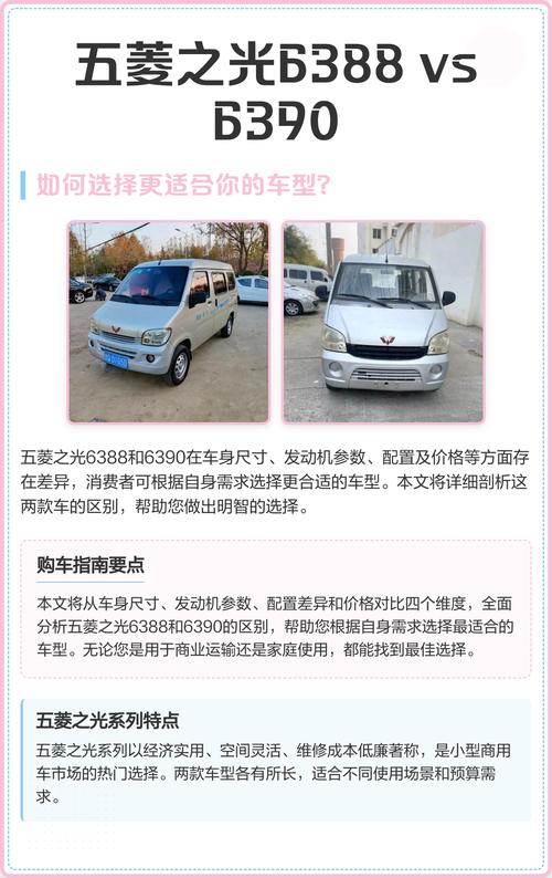 五菱之光6388图片内饰 五菱之光6388配置报价