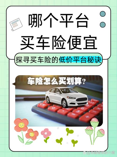 网上购车险更便宜,网上购车险更便宜是真的吗