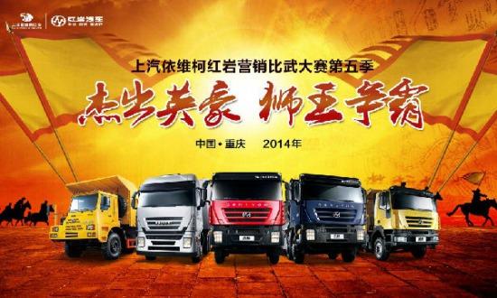 红岩汽车制造厂在哪里 红岩汽车制造厂成立时间