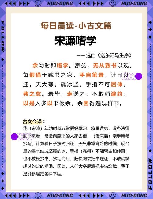 【宋濂守信,宋濂守信的故事告诉我们什么道理】