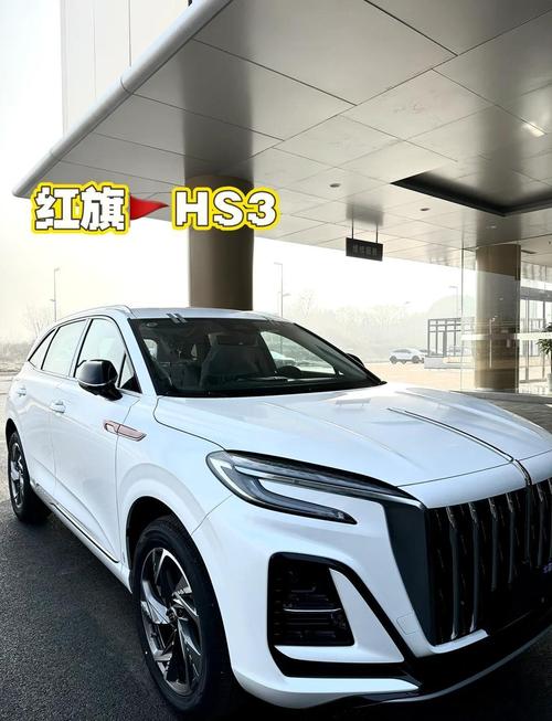 【国产红旗hs3预计下月价格浮动,红旗汽车hs3上市车型】