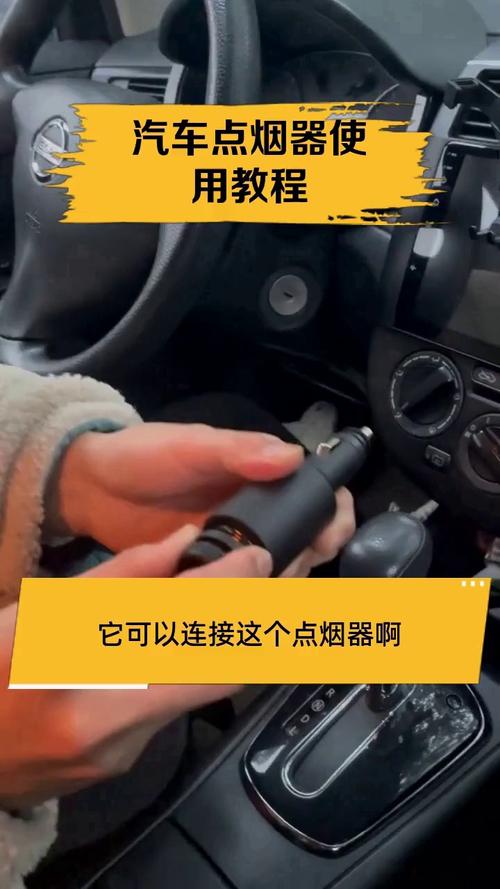 【点烟器接触不良解决办法,点烟器没反应了怎么办】