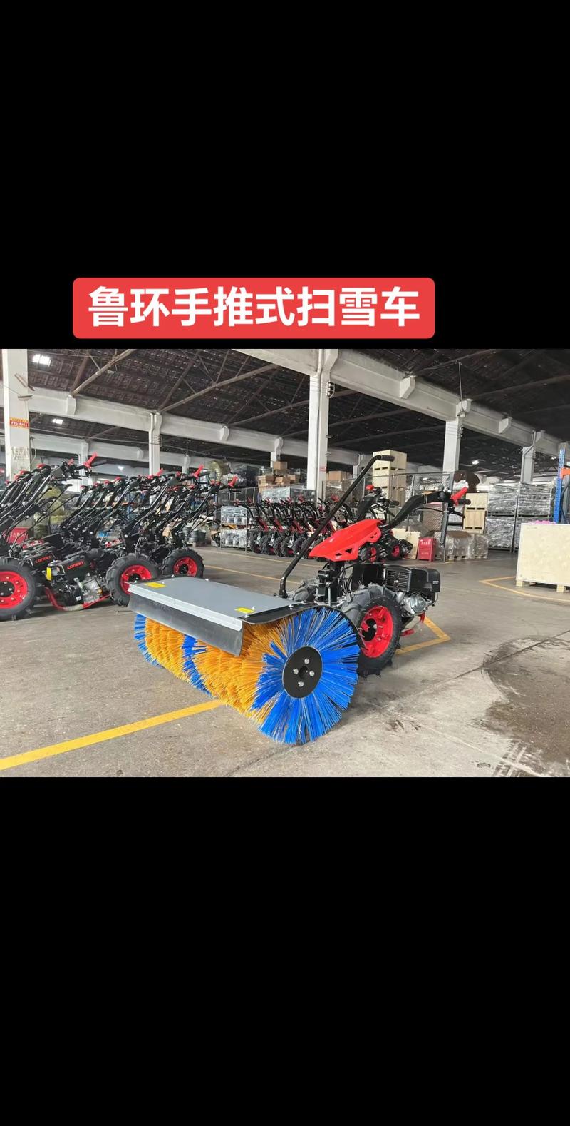 扫雪车视频,扫雪车怎么操作