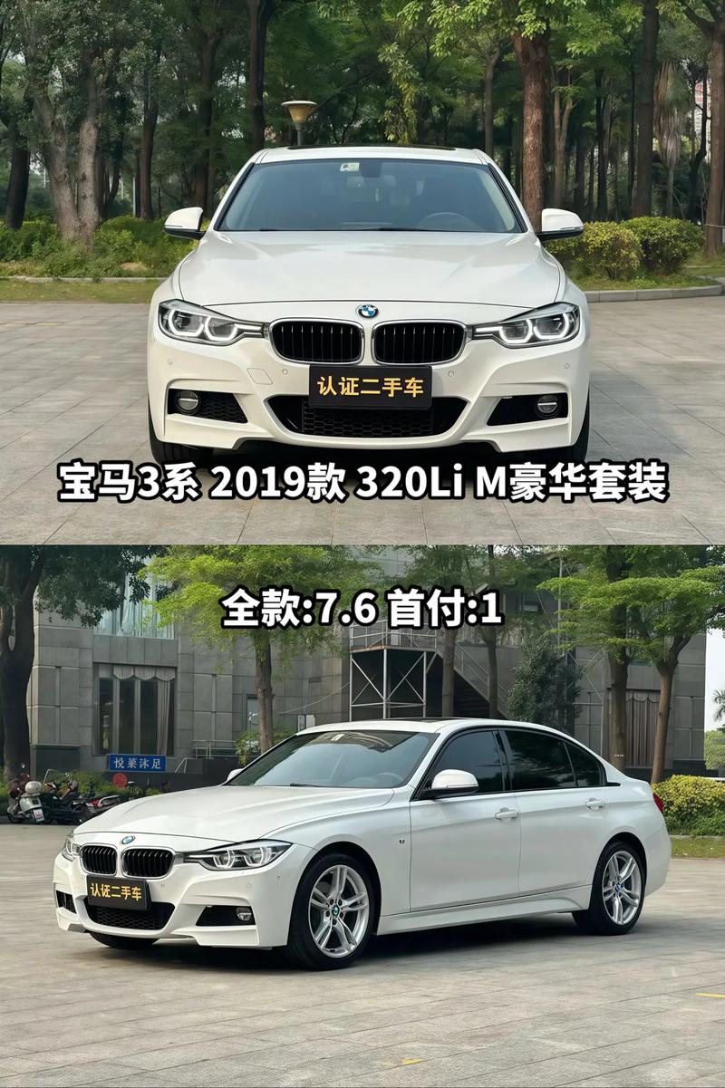 华晨宝马3系比宝马3系贵/宝马3系是华晨宝马?