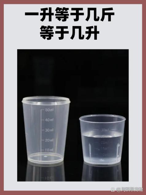 1升水等于多少公斤kg/一升水等于多少公斤等于多少斤