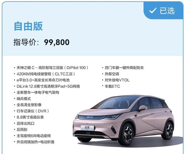 比亚迪元和海豚怎么选/比亚迪元和海豚怎么选择