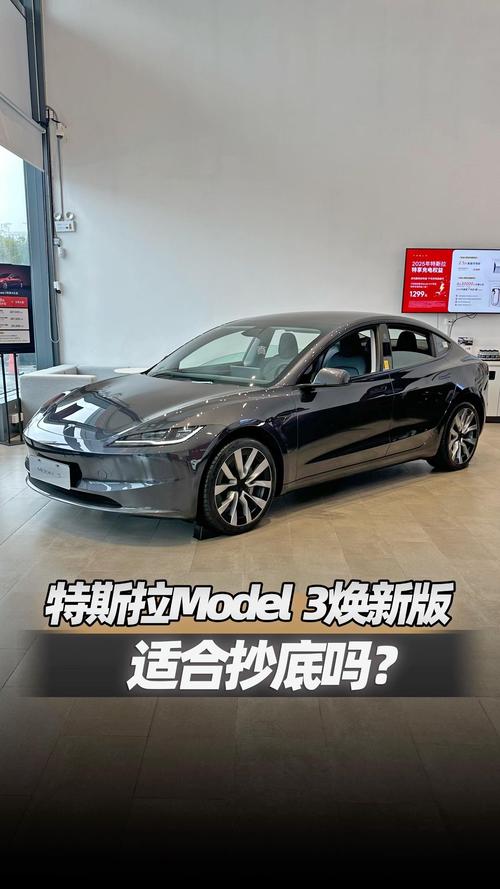 teslamodel3重量,model3p重量