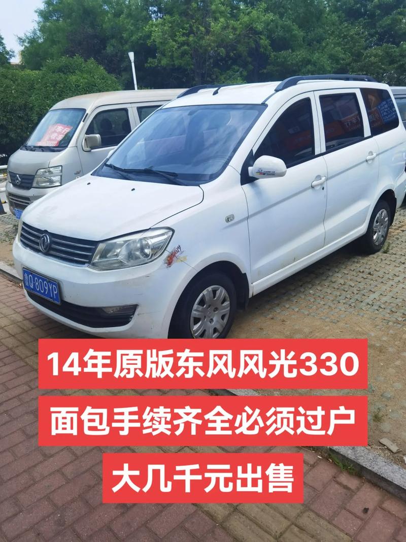 东风风光350图片配置(东风风光350是面包车吗)